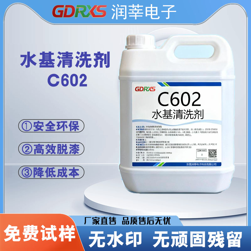 PCB 板涂覆三防漆前，为什么必须清洗？3 大危害告诉你！(图1)