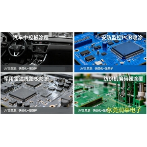 <strong>线路板 UV 三防漆优缺点解析：选对型号避坑，适配多行业</strong>