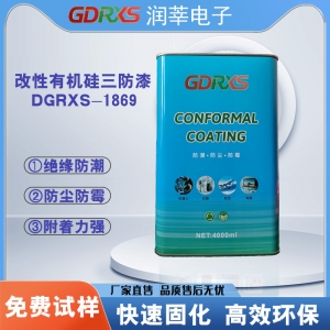 <strong>怕电子设备受潮腐蚀？DGRXS-1869</strong>